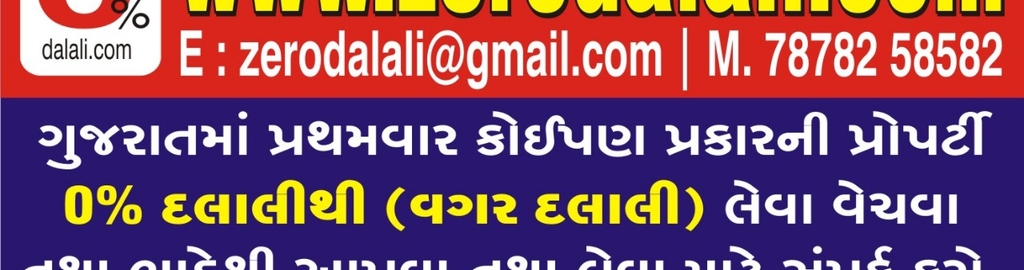 Zerodalali Reviews Adajan Dn Surat 8 Ratings Justdial