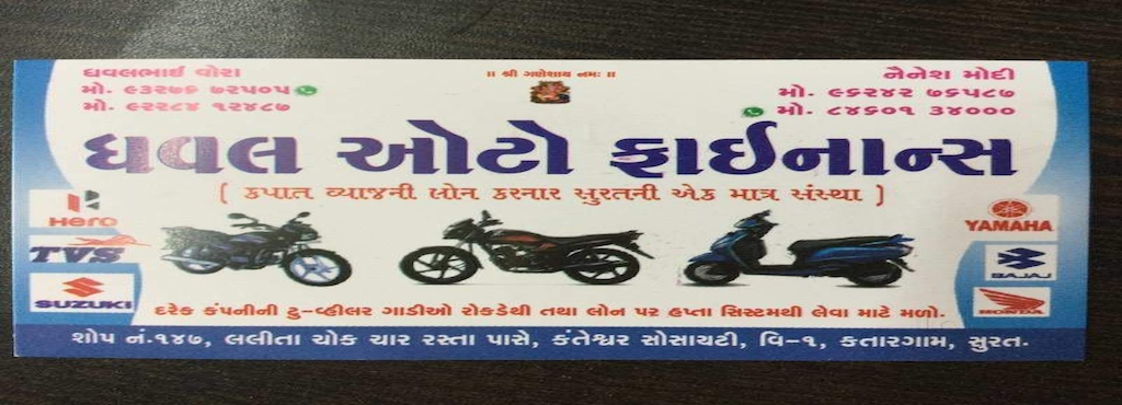 Dhaval Auto Finance Motorcycle Dealers Honda Book Appointment