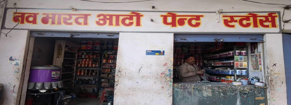 Auto Paint Store >> Nav Bharat Auto Paint Store Sunderpur Paint Dealers In Varanasi Auto Paint Store >> Nav Bharat Auto Paint Store Sunderpur Paint Dealers In Varanasi