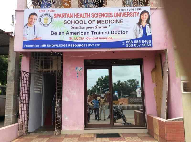 spartan health science university photos gunadala vijayawada