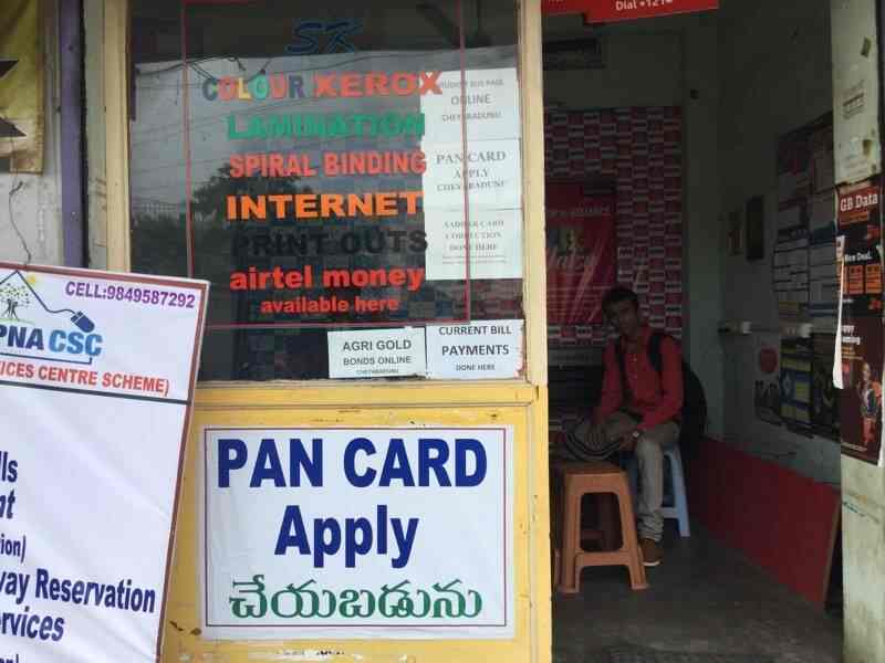 csc common service center venkojipalem sk xerox lamination csc service works laundry card reload