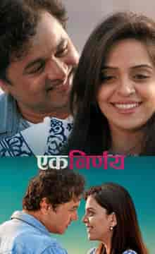 Mitwaa full movie discount watch online hd