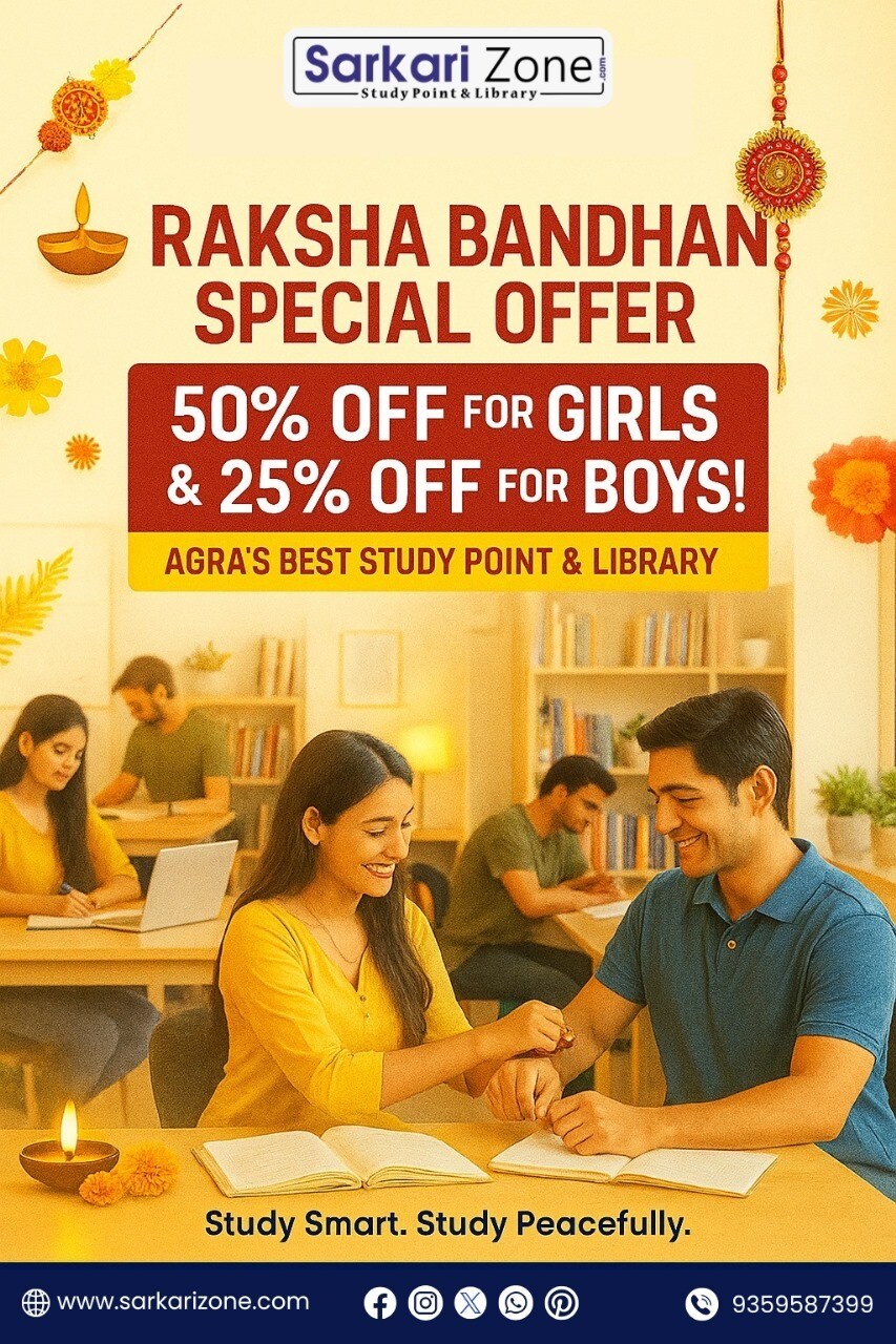 Sarkari Zone (Study Point & Library) 9