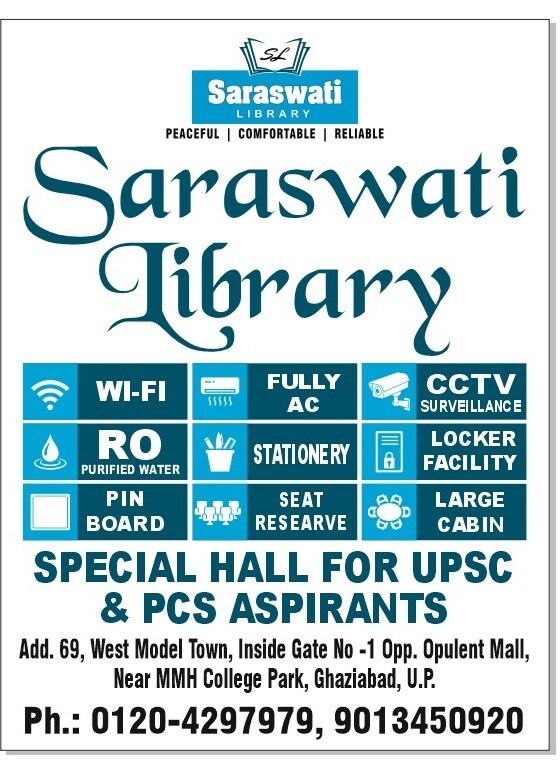Saraswati Library 7