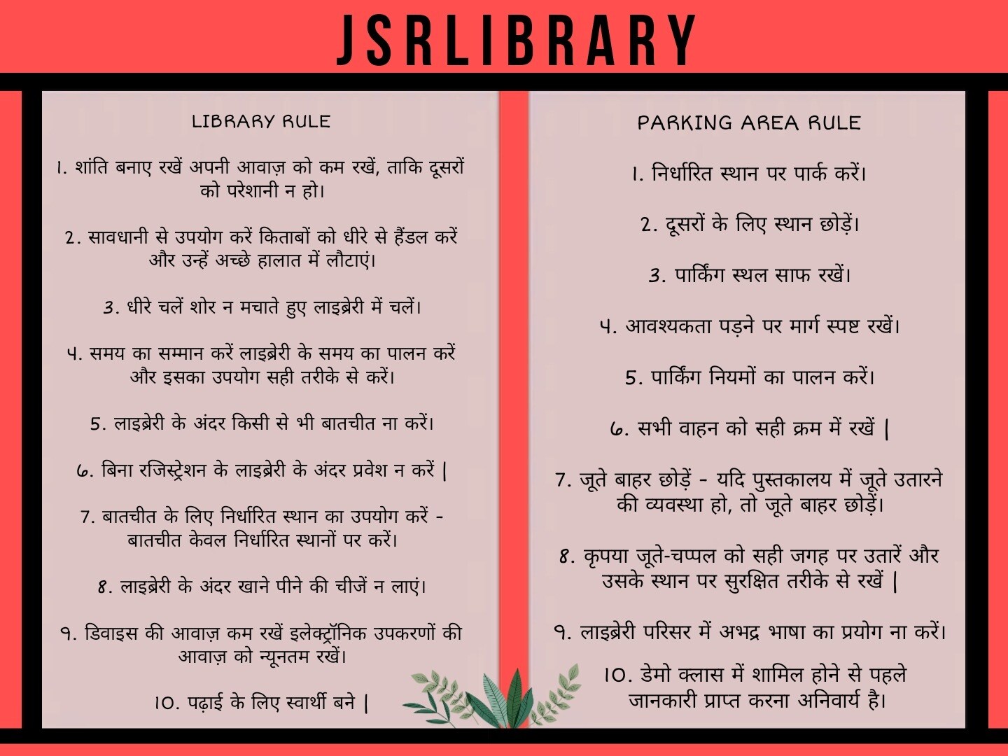 Jsr Library 7