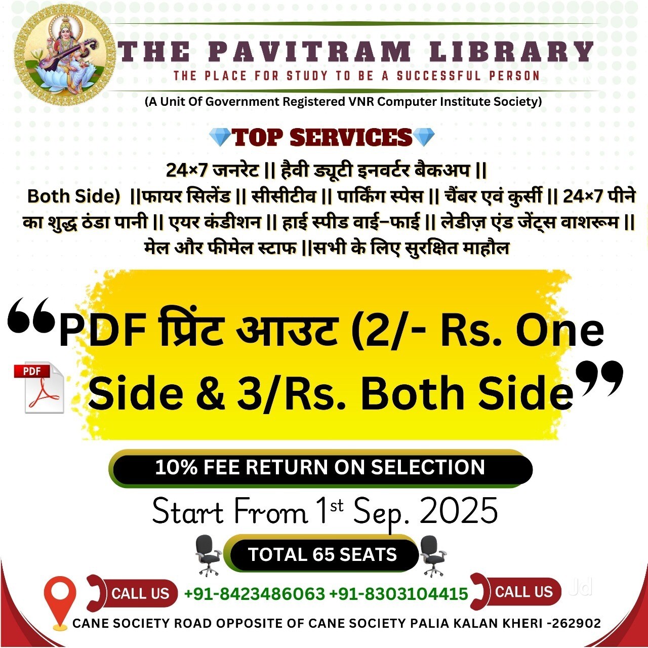 The Pavitram Library 8
