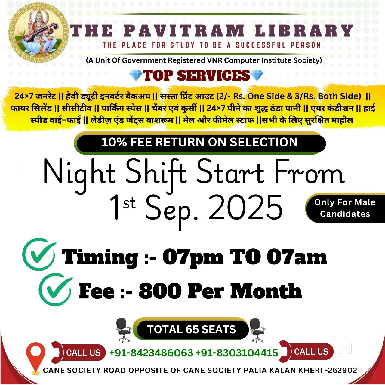 The Pavitram Library 7
