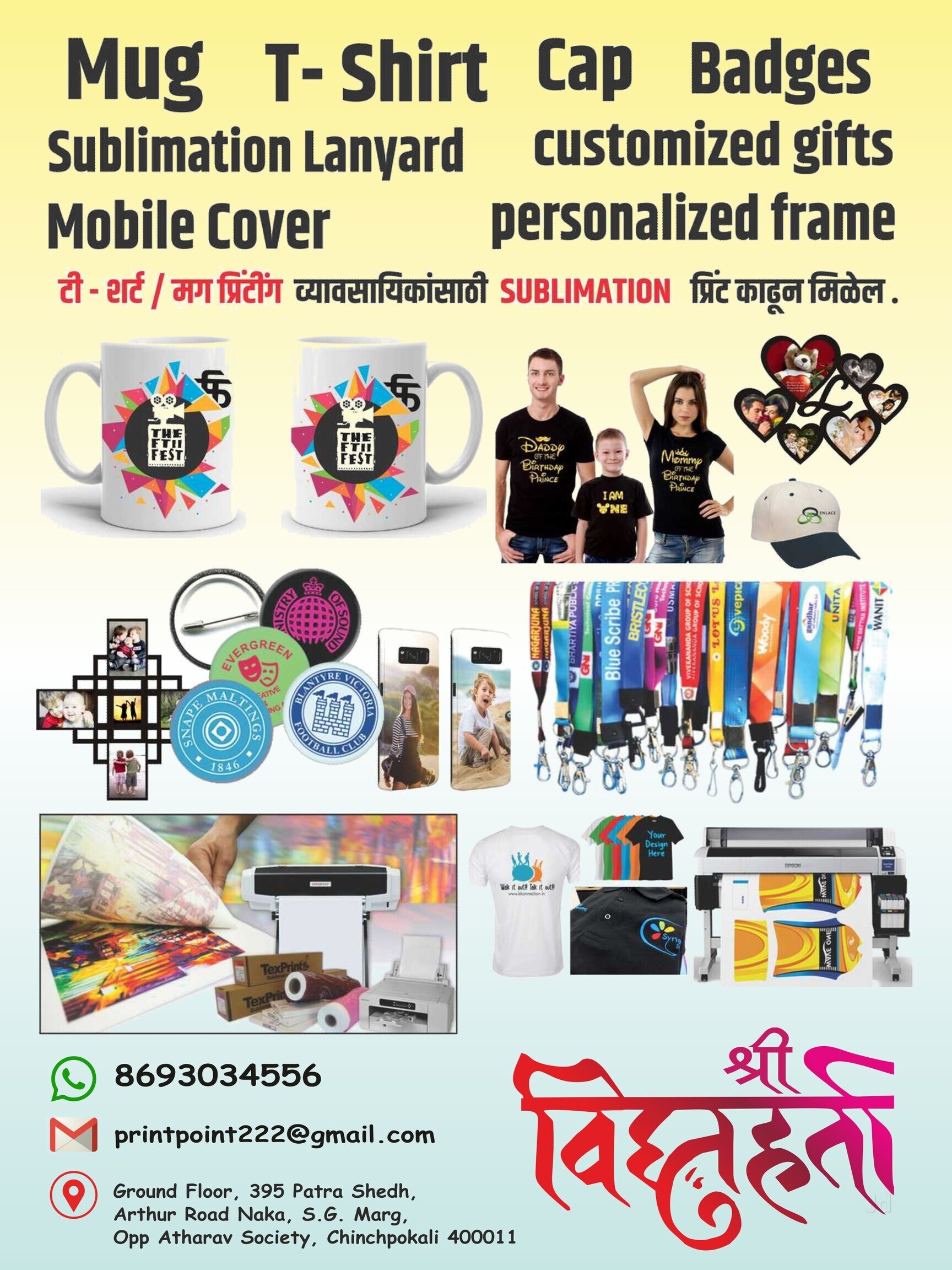 Print Point 2 Print Point in Mahalaxmi, Mumbai - Best Flex Printing Services in ...
