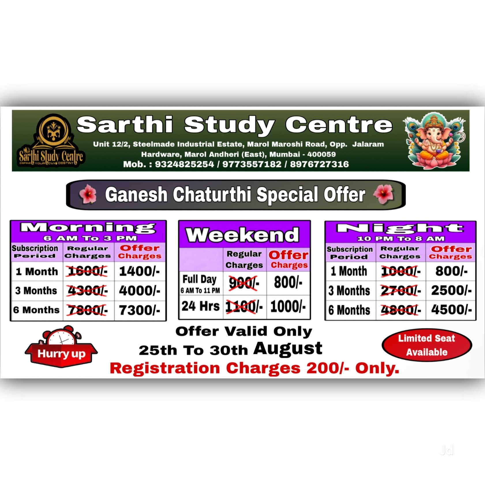 Sarthi Study Centre 7