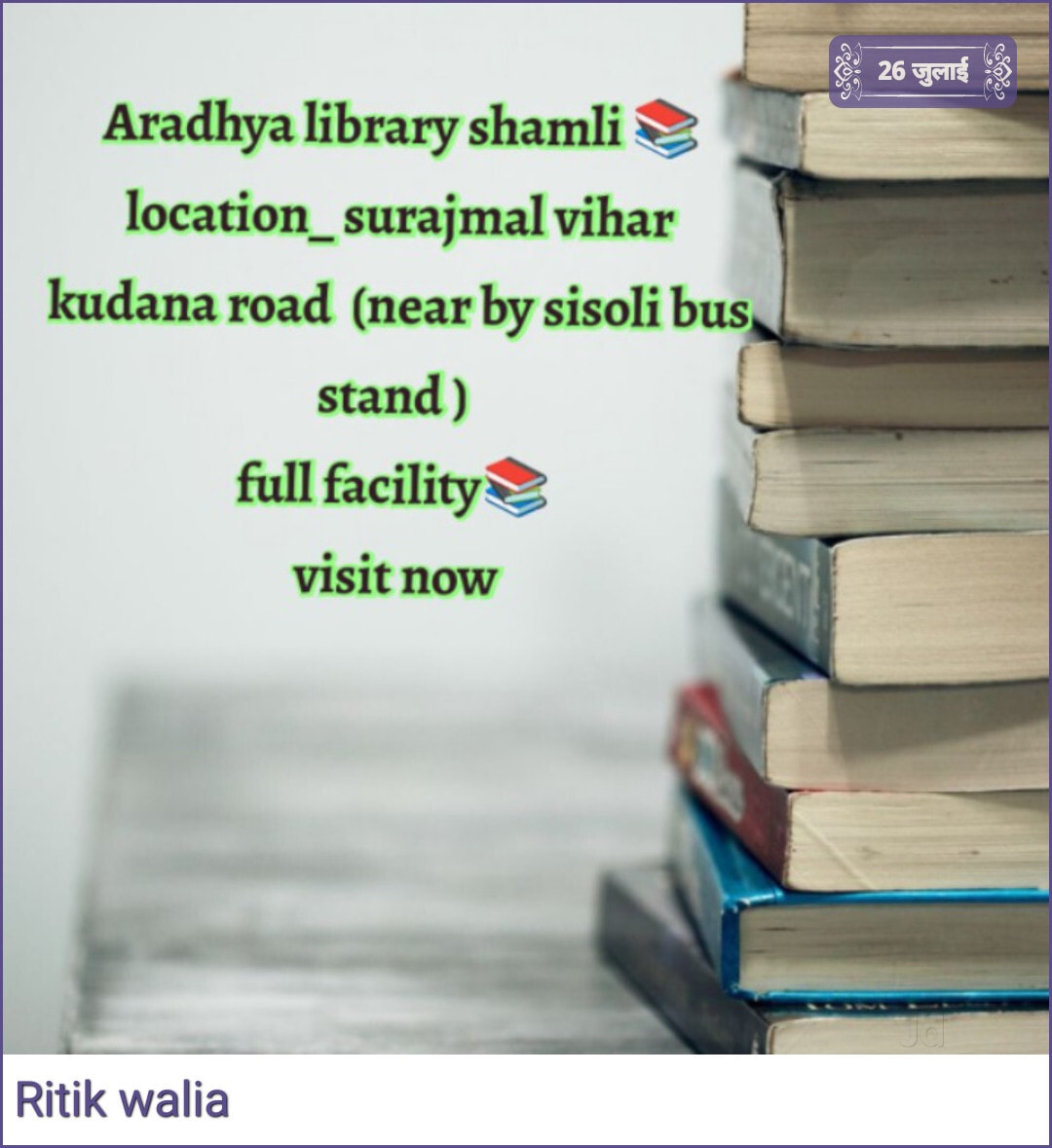 Aradhya Library 2