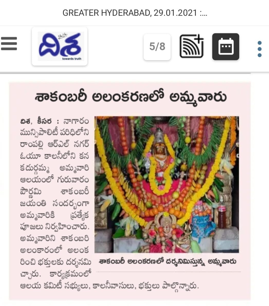 Sri Kanaka Durga Temple in Keesara,Rangareddy - Best Temples near me in ...